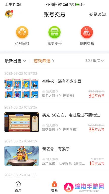 0.1折游戏盒子