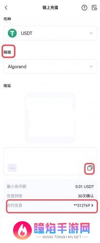 芝麻交易所app官方版