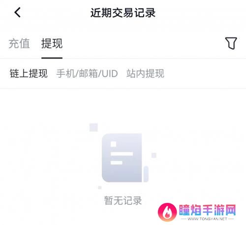 芝麻交易所app官方版