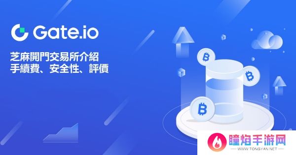芝麻交易所app官方版