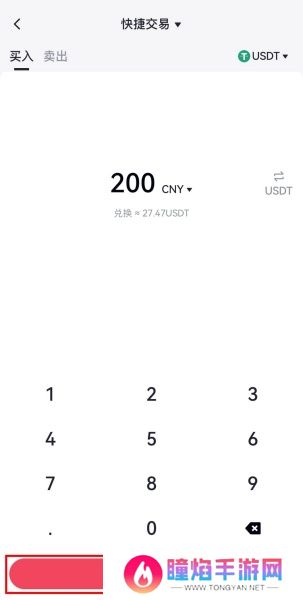 芝麻交易所app官方版