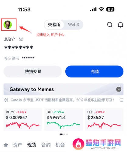 gate.io官网版最新版安全设置