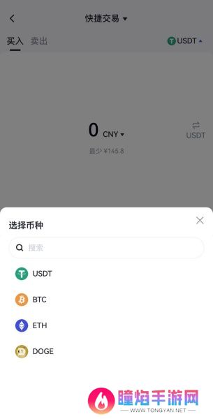 芝麻交易所app官方版