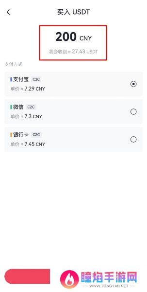 芝麻交易所app官方版