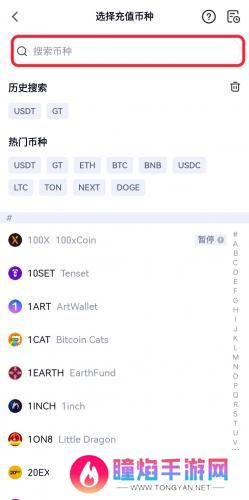 芝麻交易所app官方版
