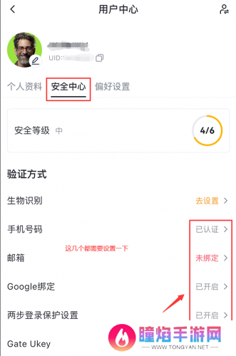 gate.io官网版最新版安全设置