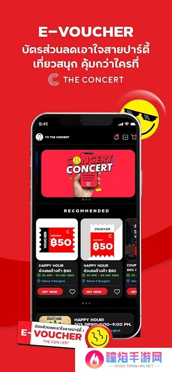 The Concert