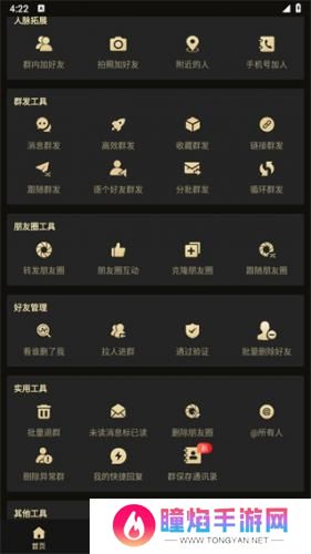 微商助手