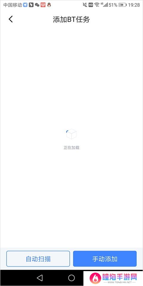 迅雷HD