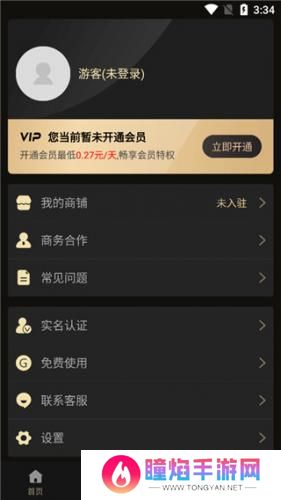 微商助手