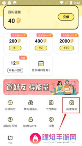 点点穿书无限能量