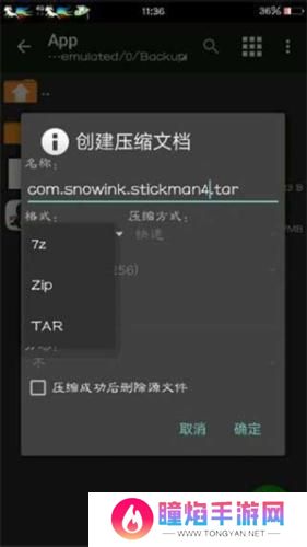 mt管理器官方正版