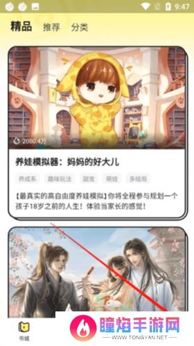 点点穿书无限能量