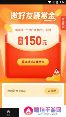 微商助手