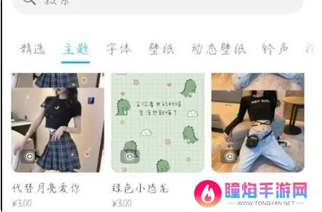 华为主题商店