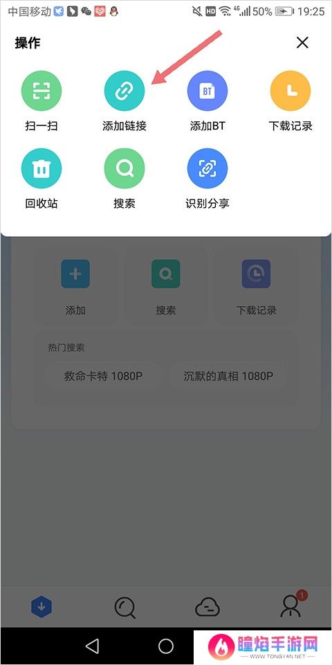 迅雷HD
