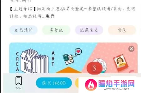 华为主题商店