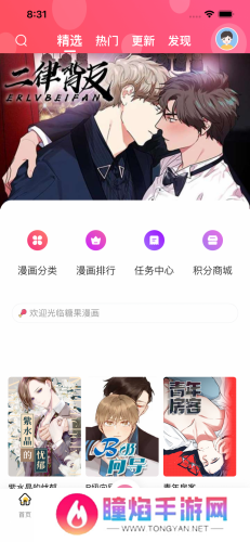 糖果漫画