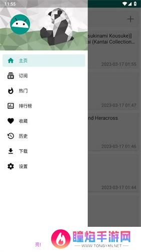 ehviewer绿色版1.9.4.9