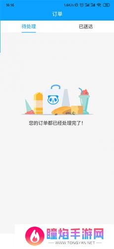 熊猫外卖