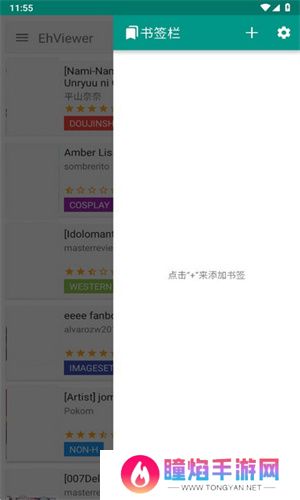 ehviewer绿色版1.9.3.0