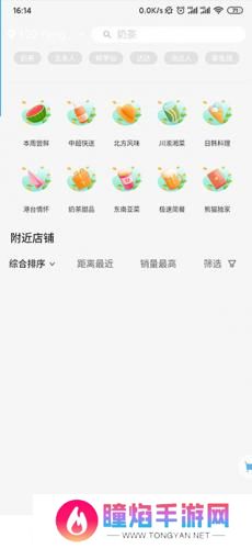 熊猫外卖