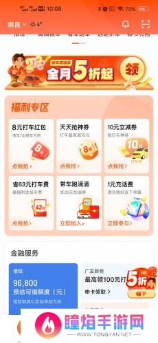滴滴顺风车车主