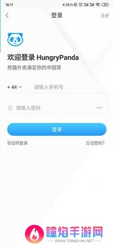 熊猫外卖
