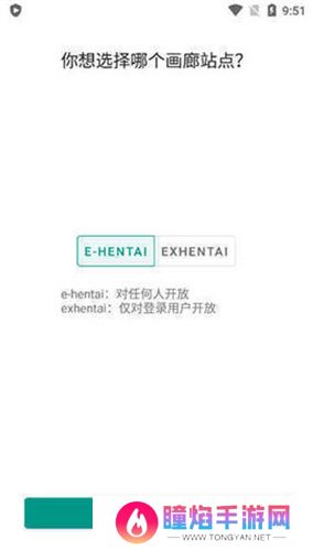 ehviewer绿色版1.9.4.1