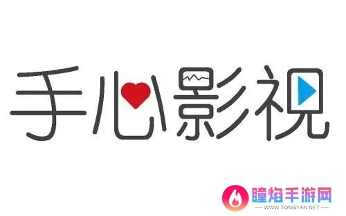 手心影视