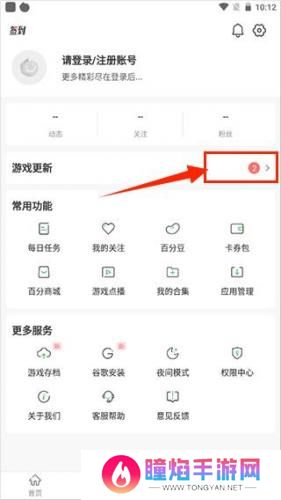 百分网游戏网盒