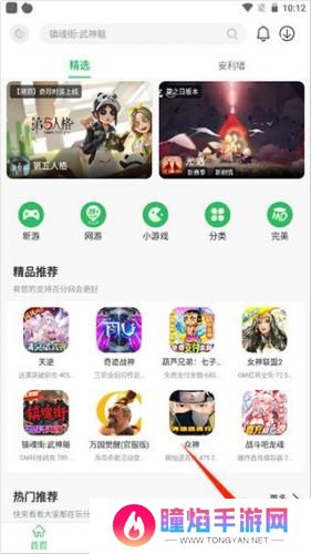 百分网游戏网盒