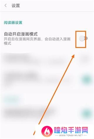 阅站漫画最新版