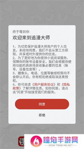 追漫大师旧版