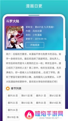 免费漫画阅站