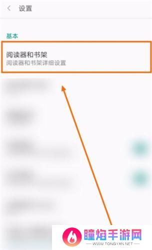 阅站漫画最新版
