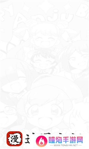 追漫大师漫画