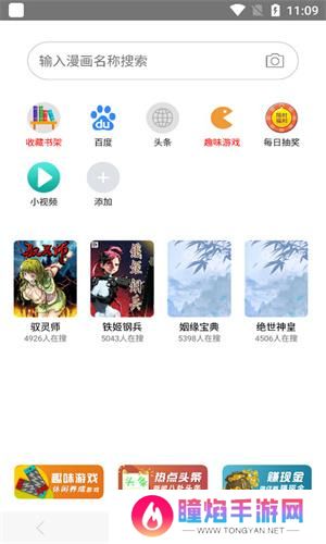 漫画阅站