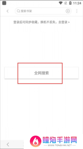 漫画阅站