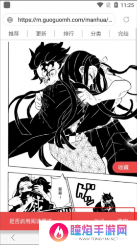 漫画阅站