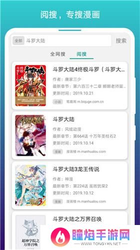 免费漫画阅站