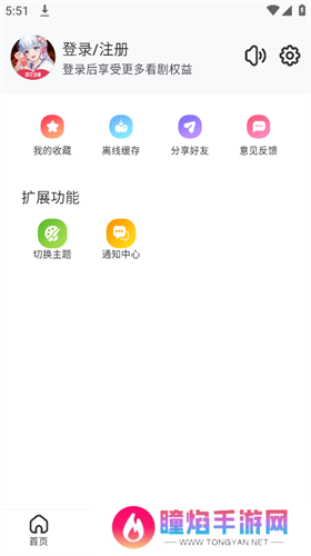 樱花动漫正版