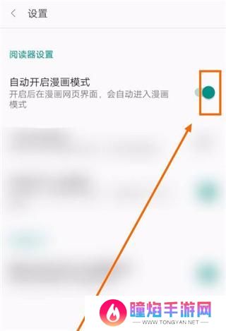 阅站漫画最新版