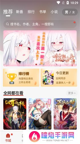 追漫大师漫画