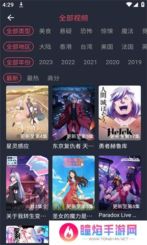 樱花动漫社