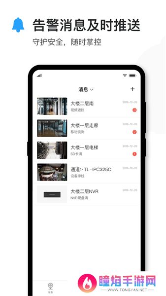 tplink物联
